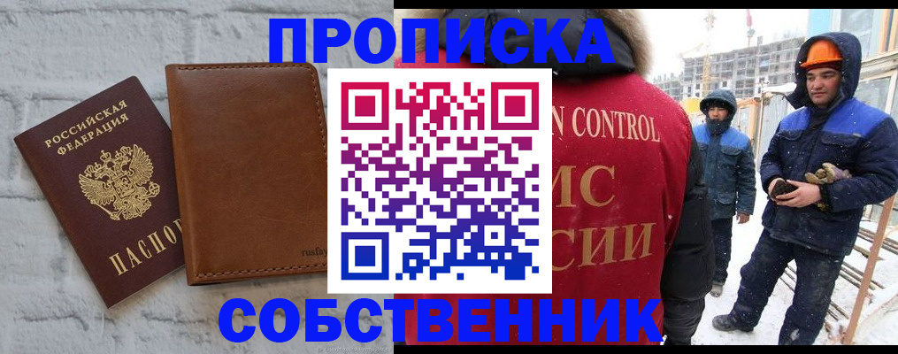 временная регистрация в Черемхово