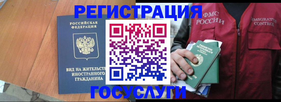временная регистрация для школы в Черемхово