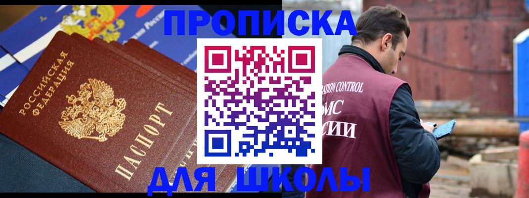 регистрация в Черемхово